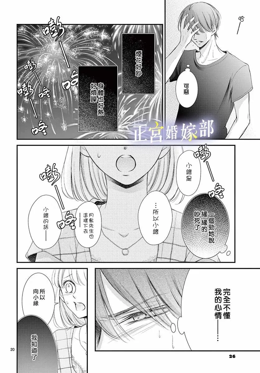 番外01 第22页