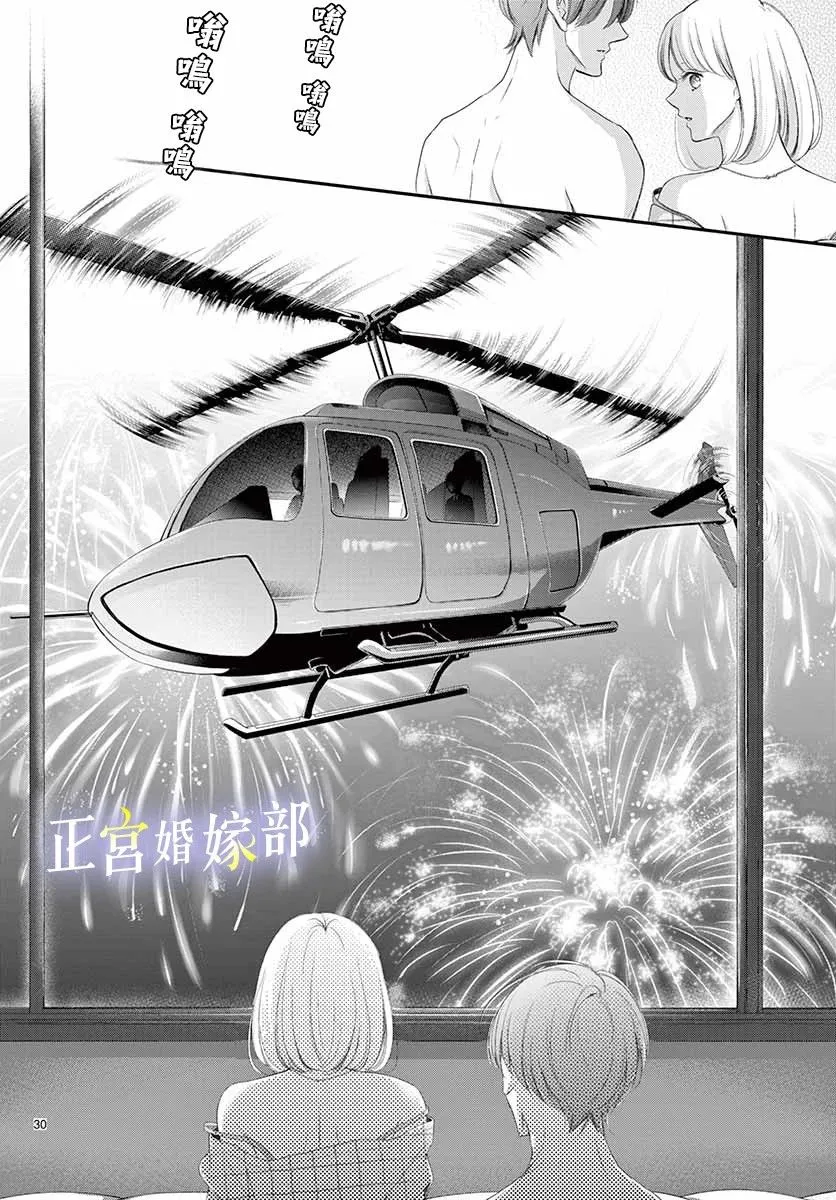 番外01 第32页