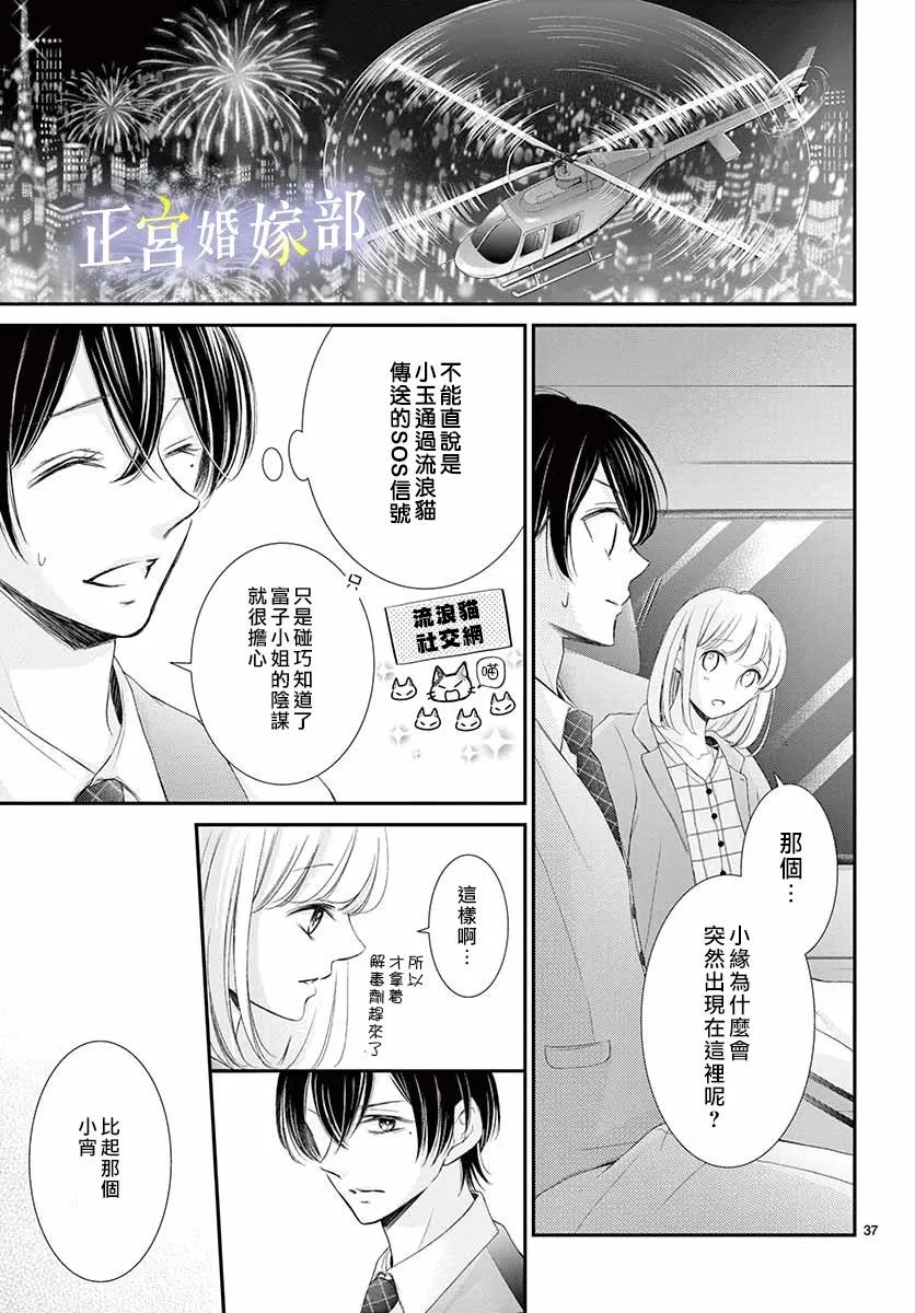 番外01 第39页