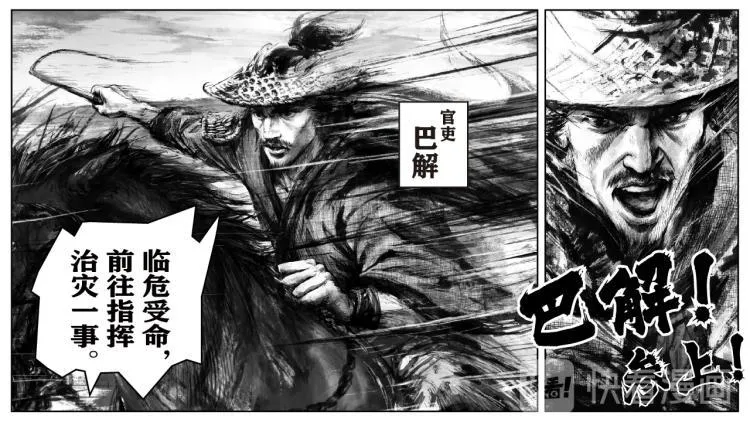 第一个吃螃蟹的人 第3页