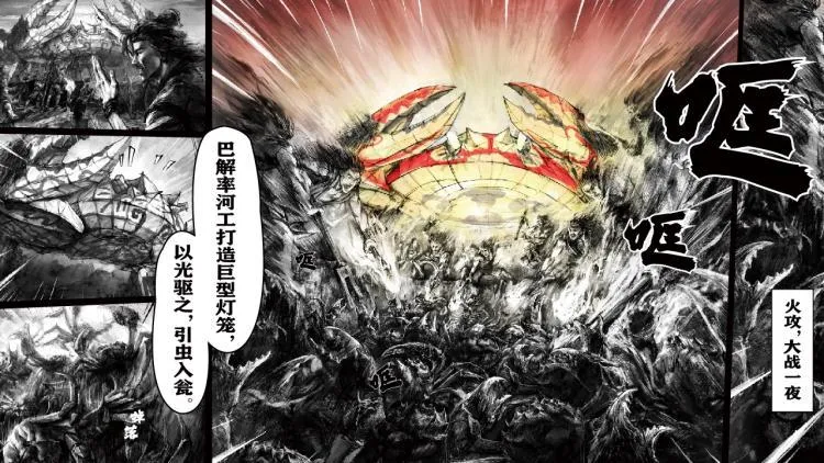 第一个吃螃蟹的人 第4页