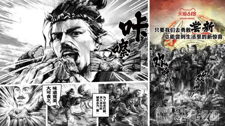 第一个吃螃蟹的人 第6页