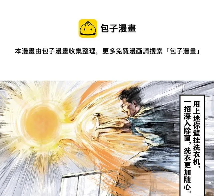 第一个吃螃蟹的人 第10页