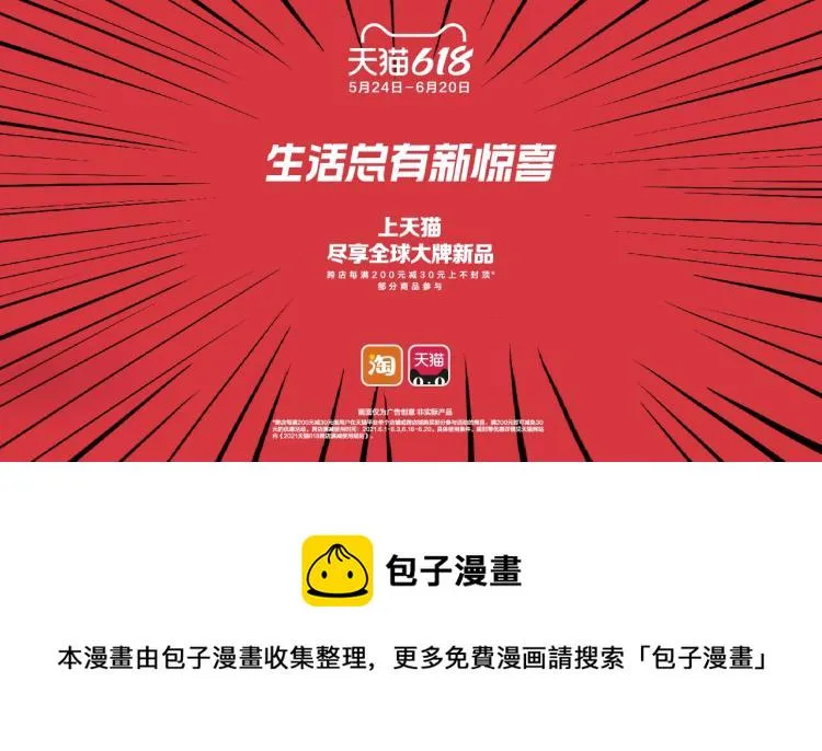 第一个吃螃蟹的人 第15页
