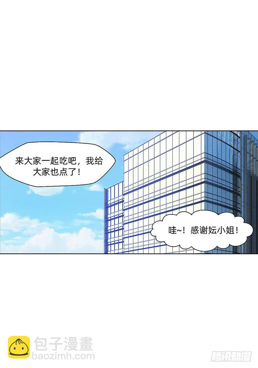 长期作战，准备通宵 第13页