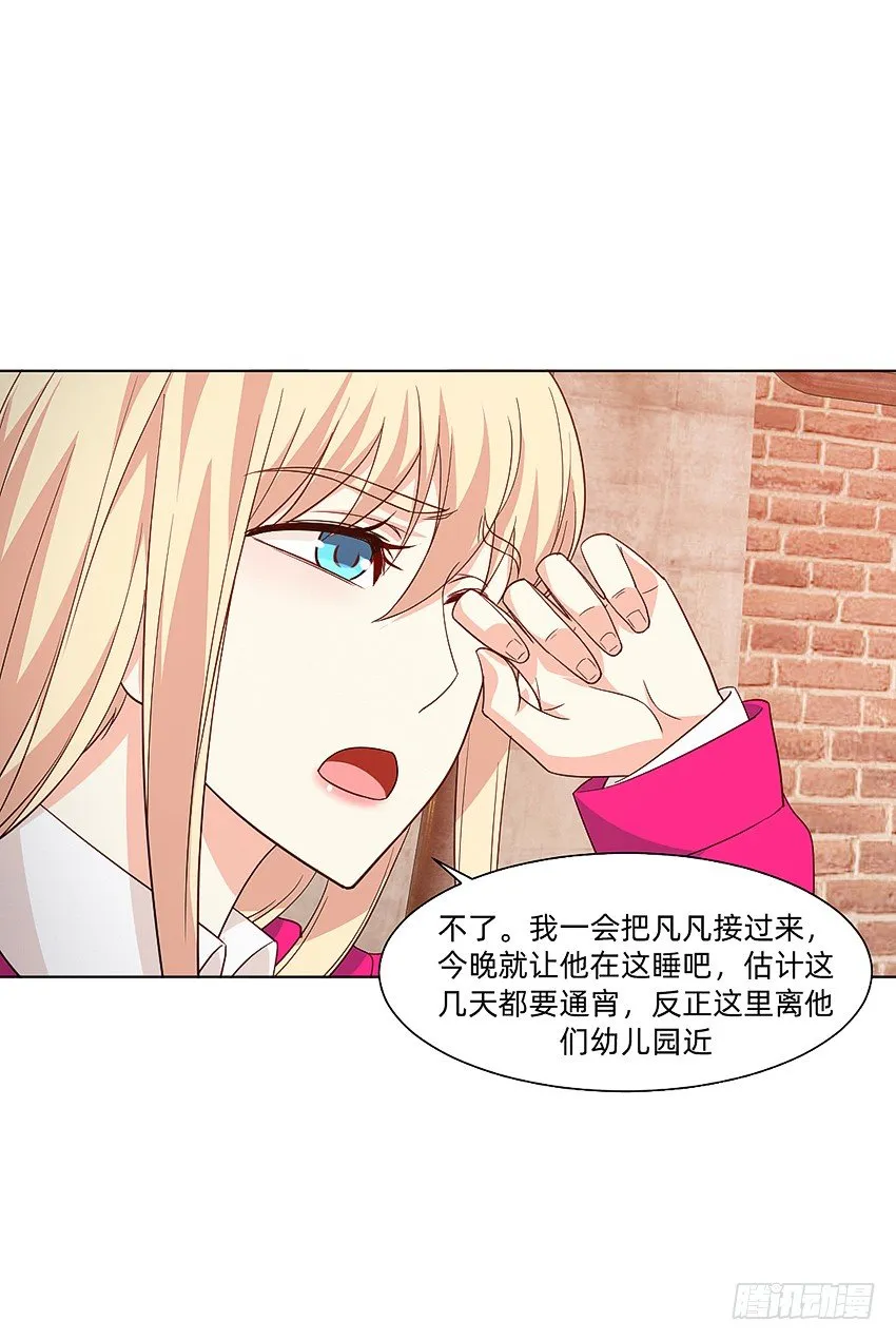 长期作战，准备通宵 第16页