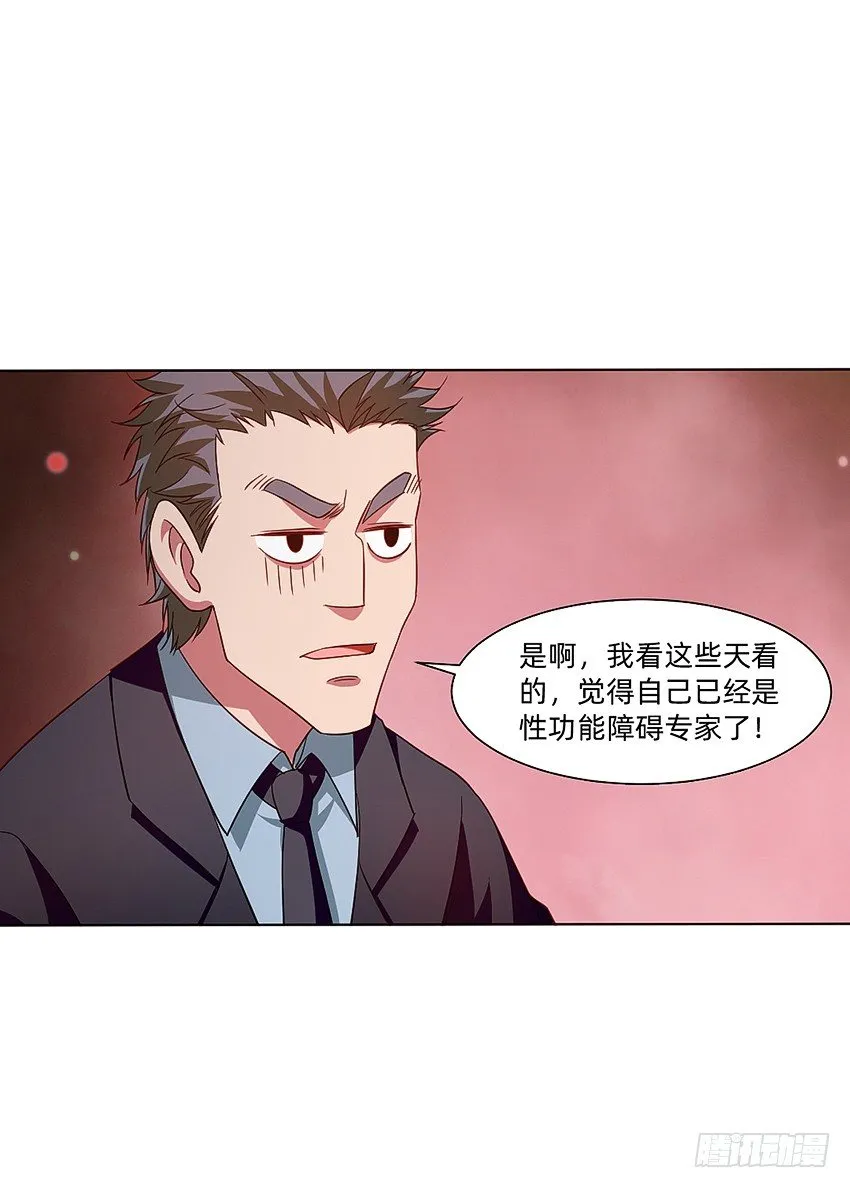 长期作战，准备通宵 第27页