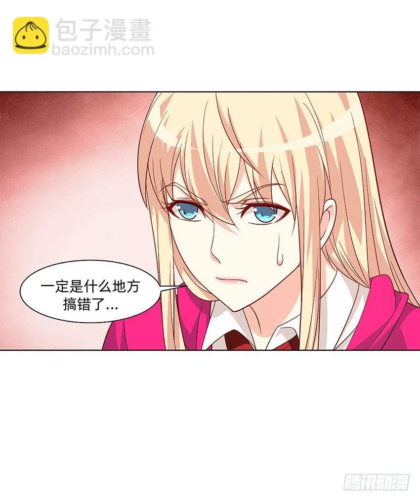 长期作战，准备通宵 第28页