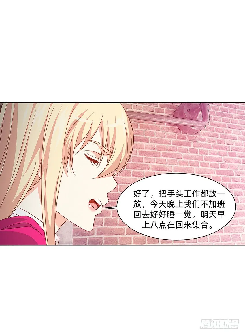 长期作战，准备通宵 第30页