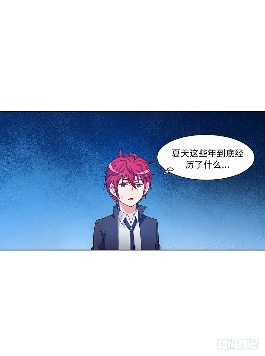 那个夏天，已经死了 第7页