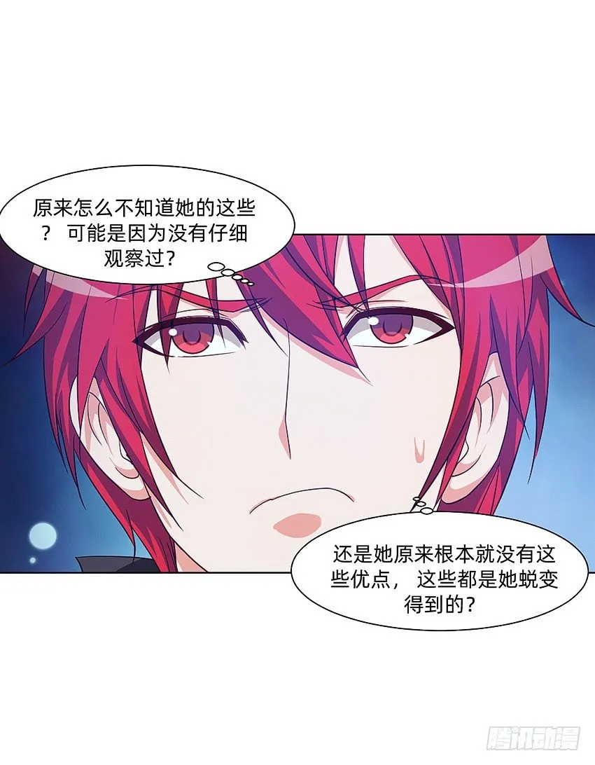 那个夏天，已经死了 第8页