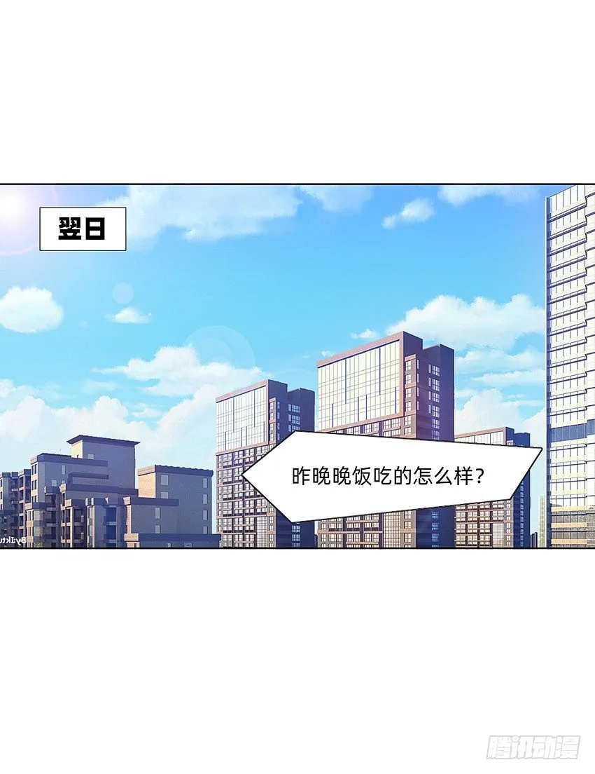 那个夏天，已经死了 第10页