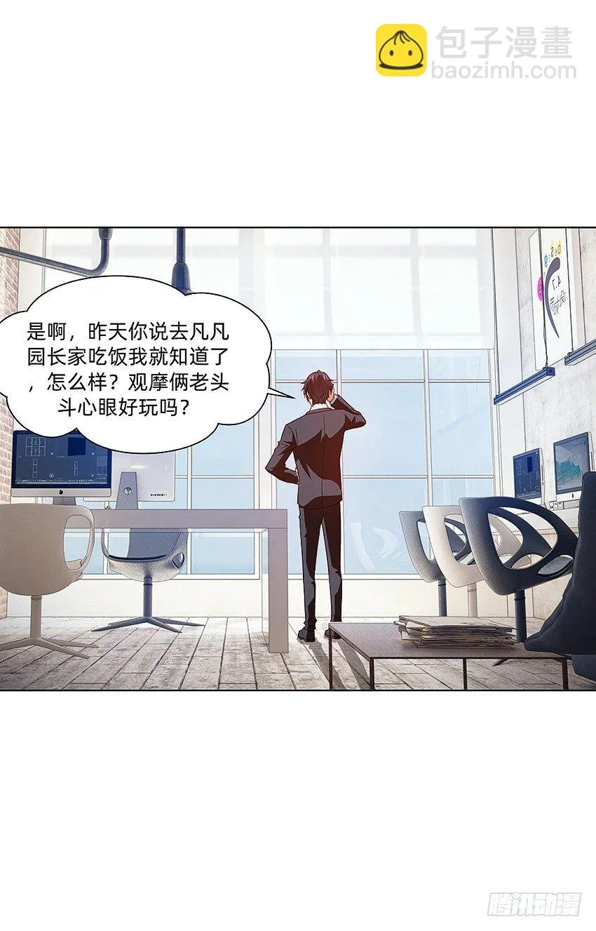 那个夏天，已经死了 第13页