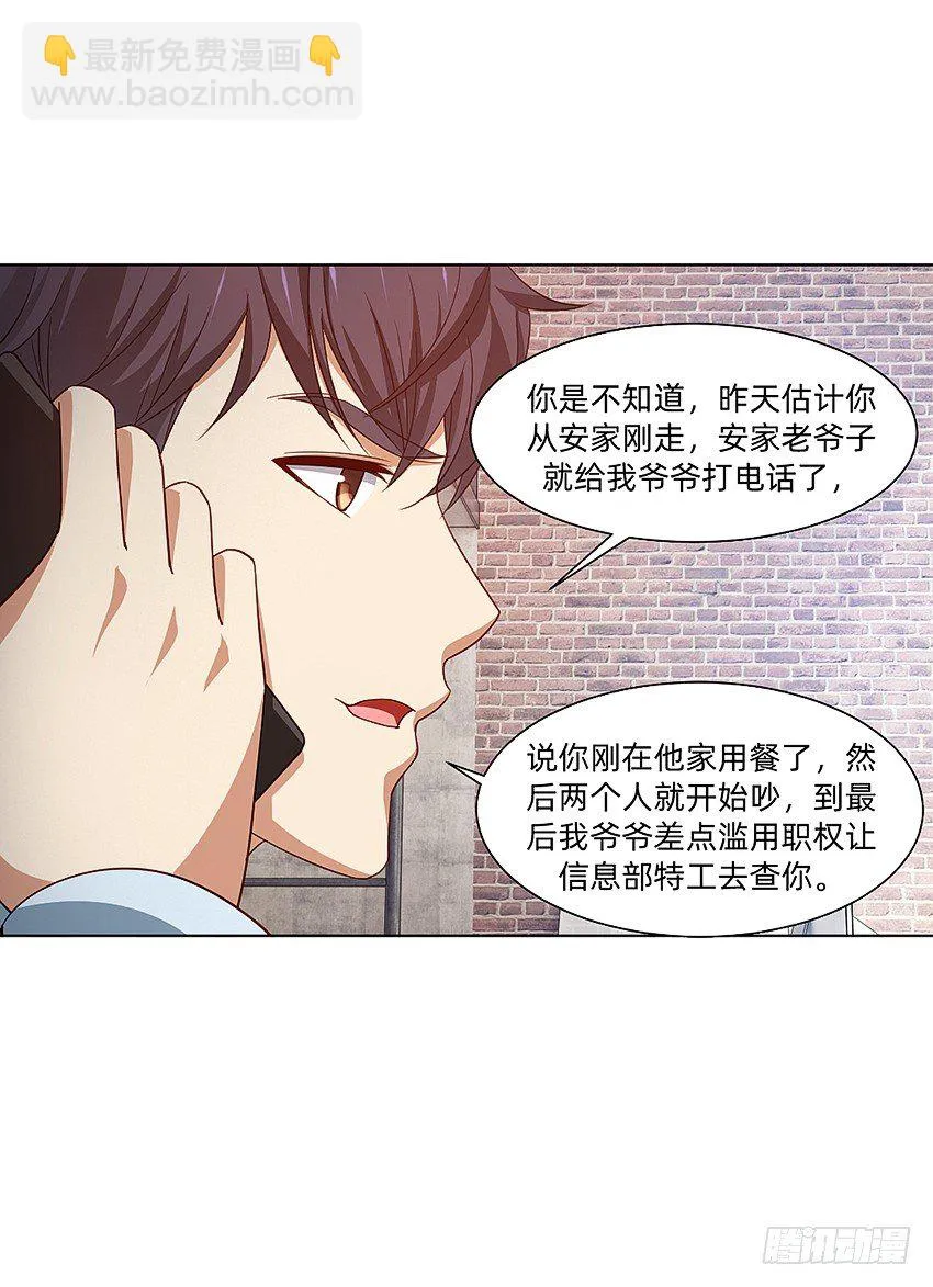 那个夏天，已经死了 第14页