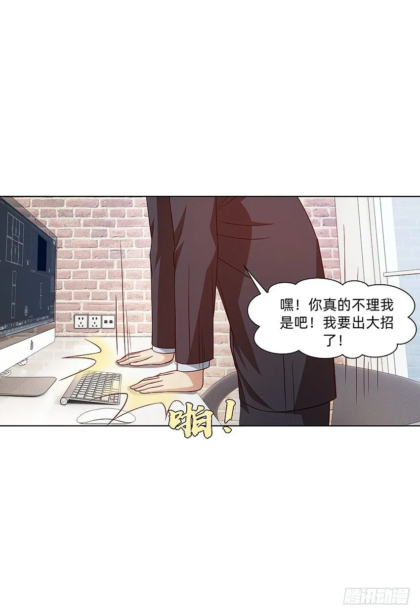 那个夏天，已经死了 第20页