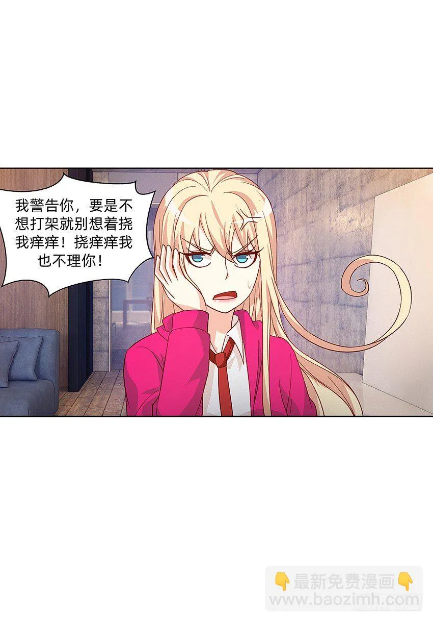 那个夏天，已经死了 第21页