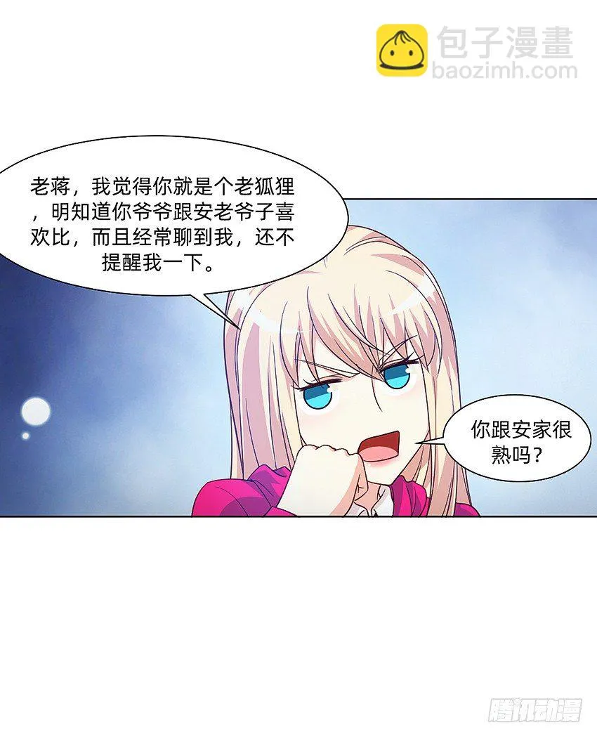 那个夏天，已经死了 第23页