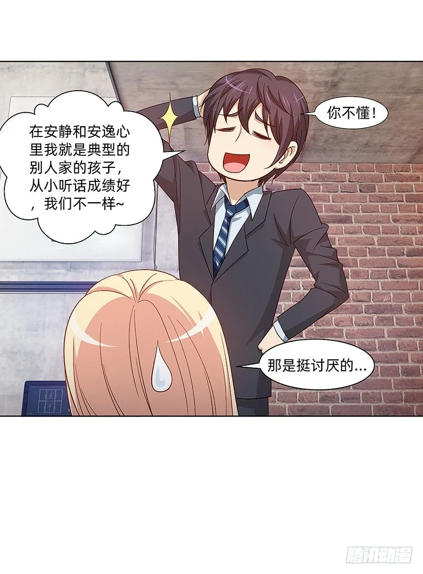 那个夏天，已经死了 第27页