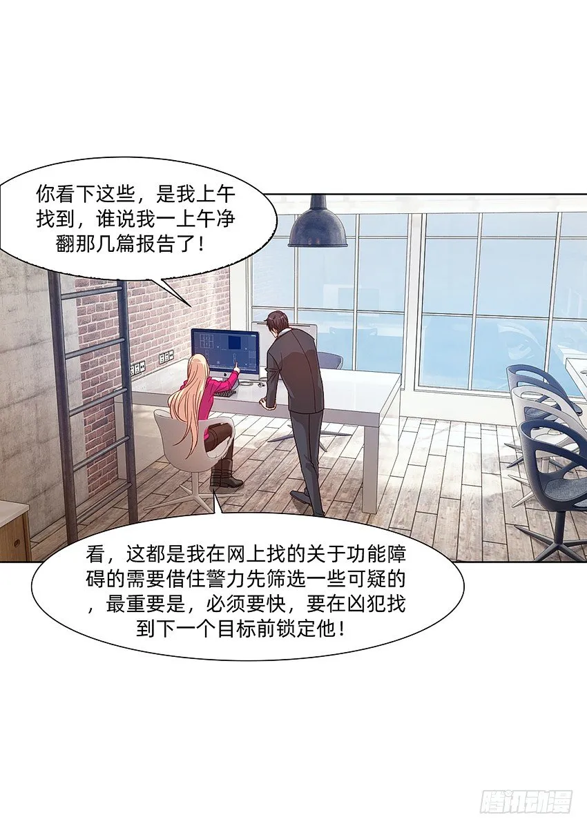那个夏天，已经死了 第29页