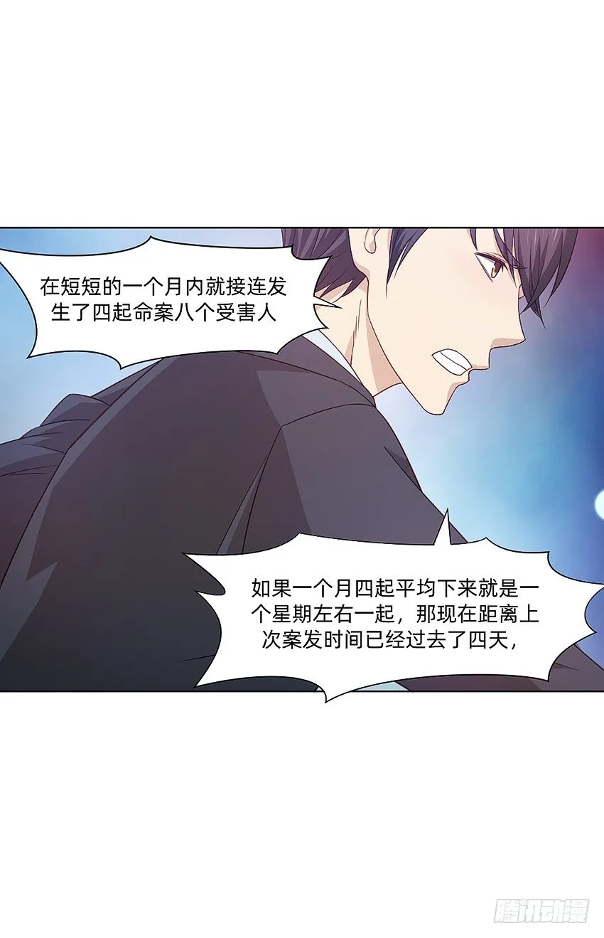 那个夏天，已经死了 第32页