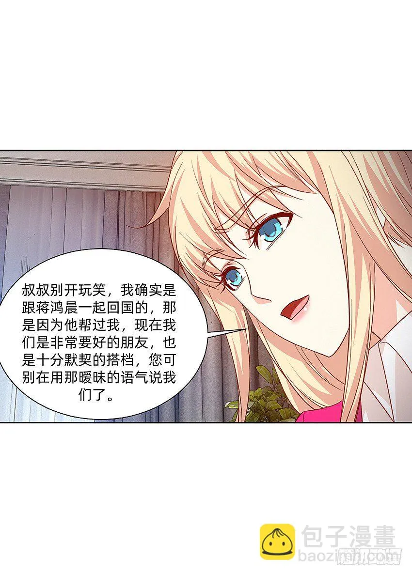 家有一老，如有一宝 第13页
