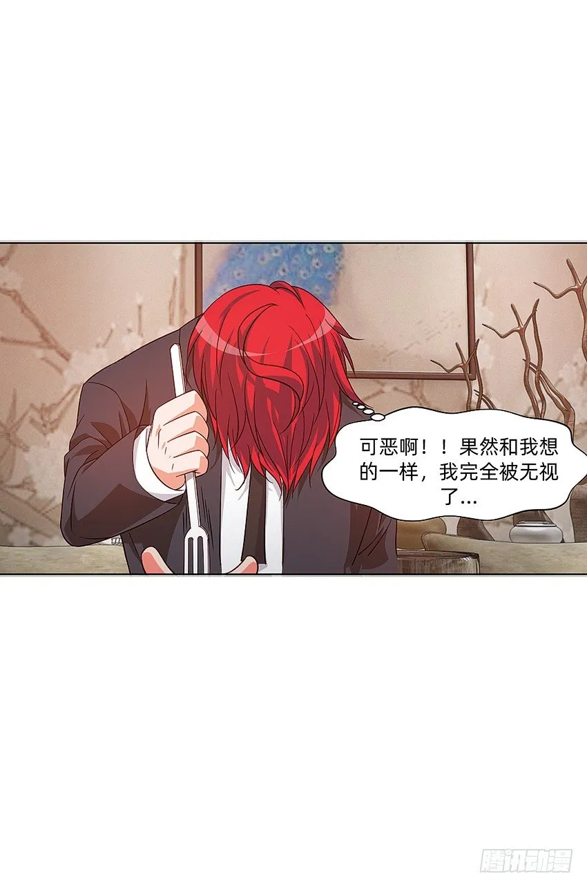 家有一老，如有一宝 第30页