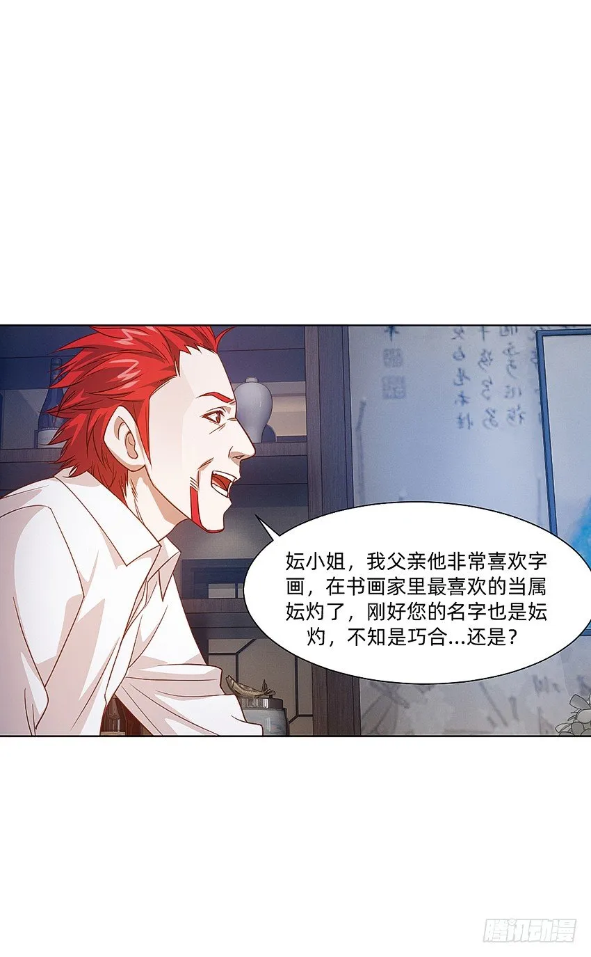 温馨家宴，思念爷爷 第4页