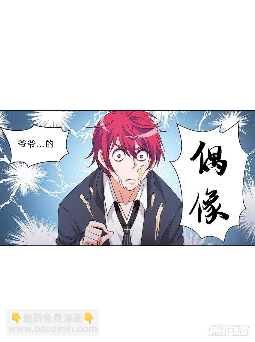 温馨家宴，思念爷爷 第13页