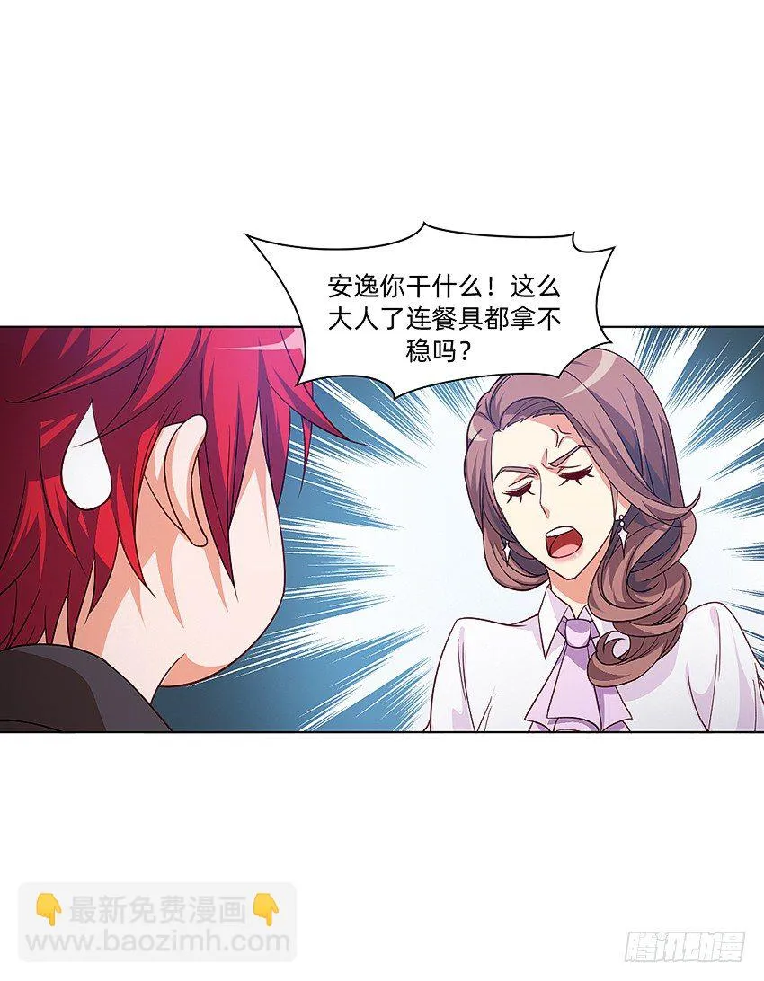 温馨家宴，思念爷爷 第18页
