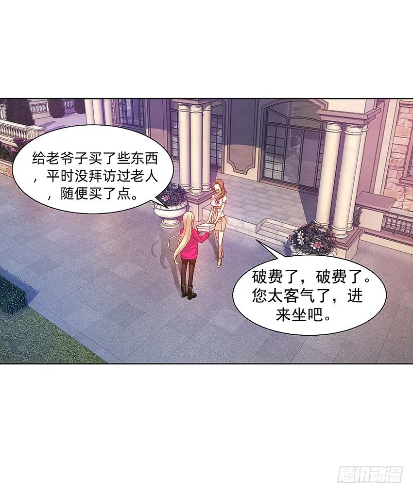 来到安家 偶像妘灼 第20页