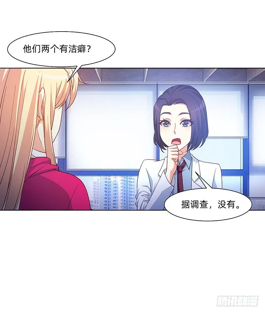 碗洗好了？这不正常！ 第11页