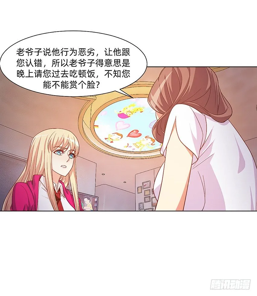 是厉丹阳？逃出生天 第24页