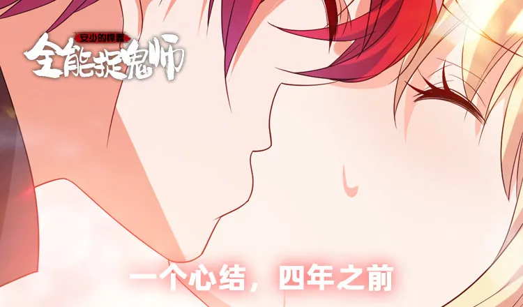 一个心结，四年之前 第3页