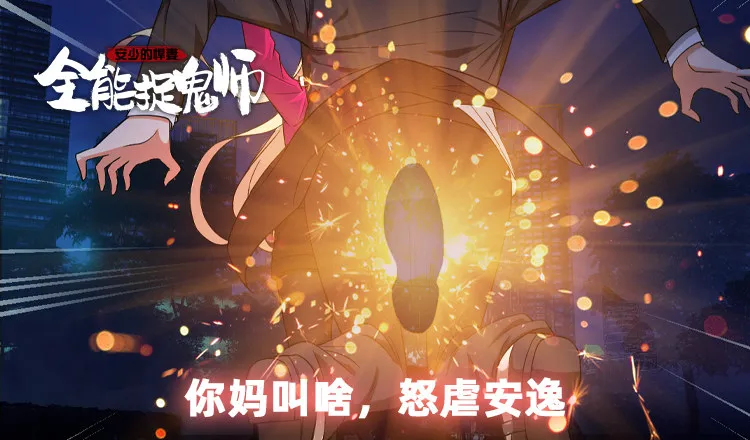 你妈叫啥，怒虐安逸 第3页