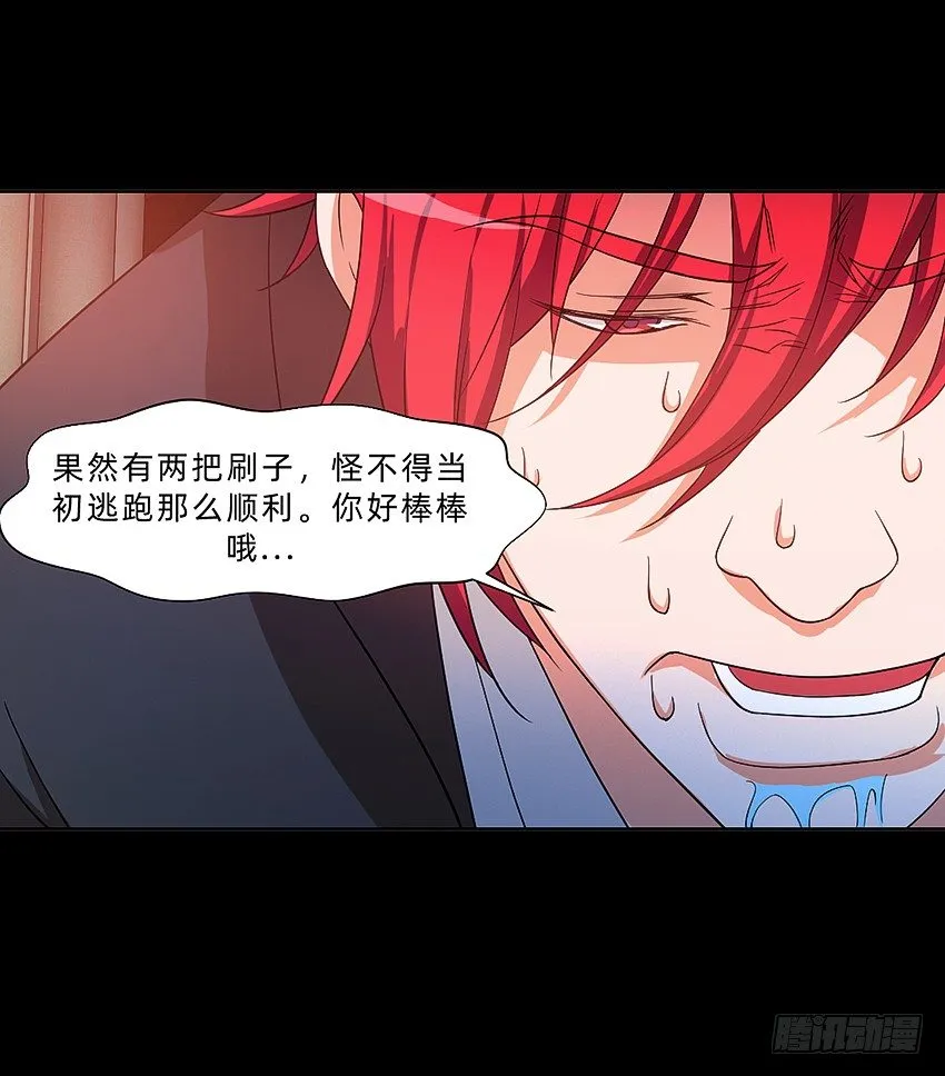 你妈叫啥，怒虐安逸 第19页