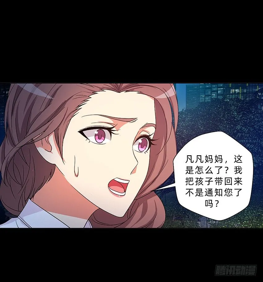 你妈叫啥，怒虐安逸 第23页