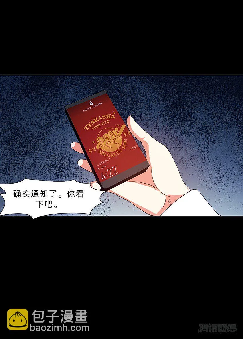 你妈叫啥，怒虐安逸 第24页