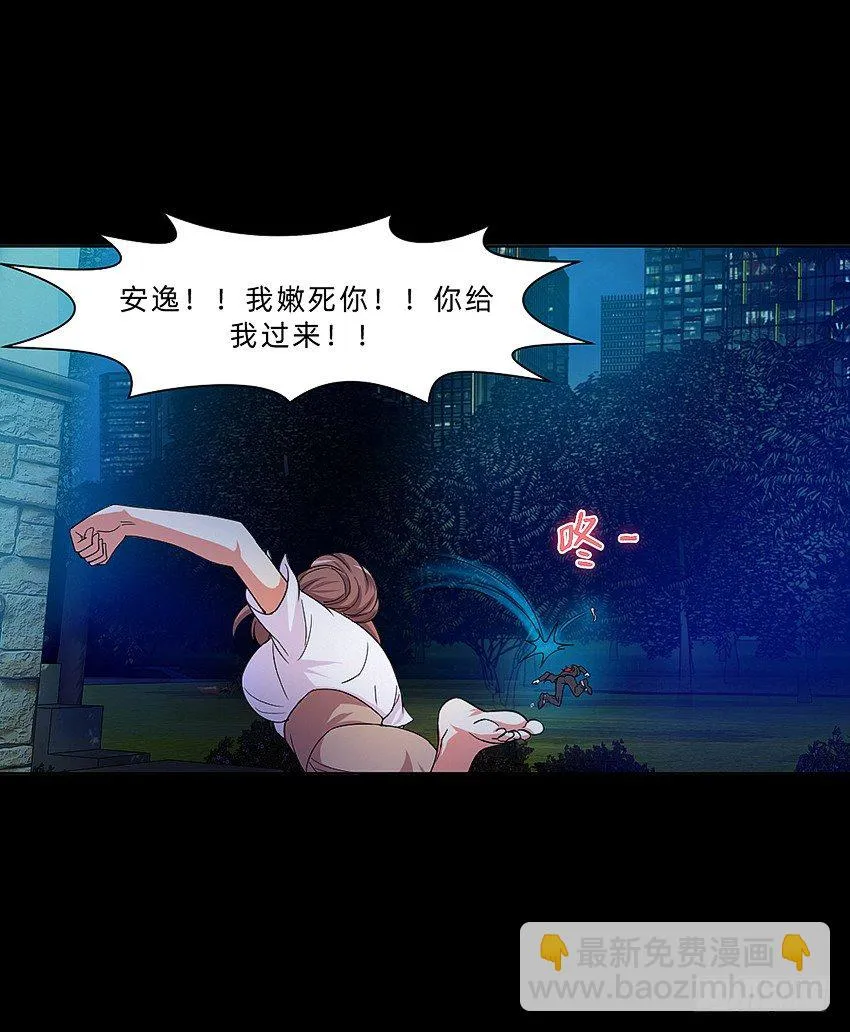 你妈叫啥，怒虐安逸 第26页