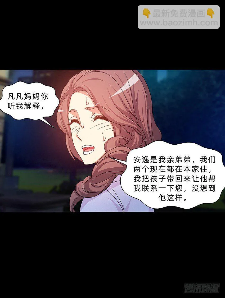 你妈叫啥，怒虐安逸 第27页