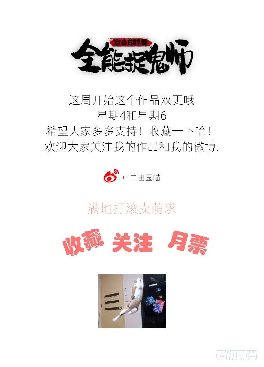 你妈叫啥，怒虐安逸 第37页