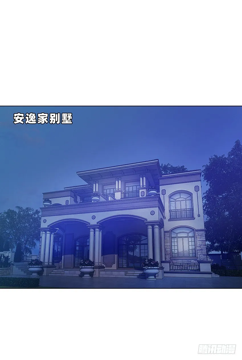 儿子被绑，别墅森林 第4页