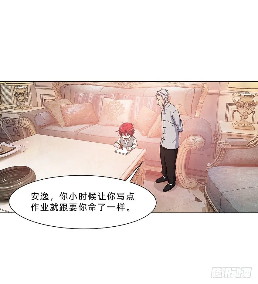 儿子被绑，别墅森林 第15页