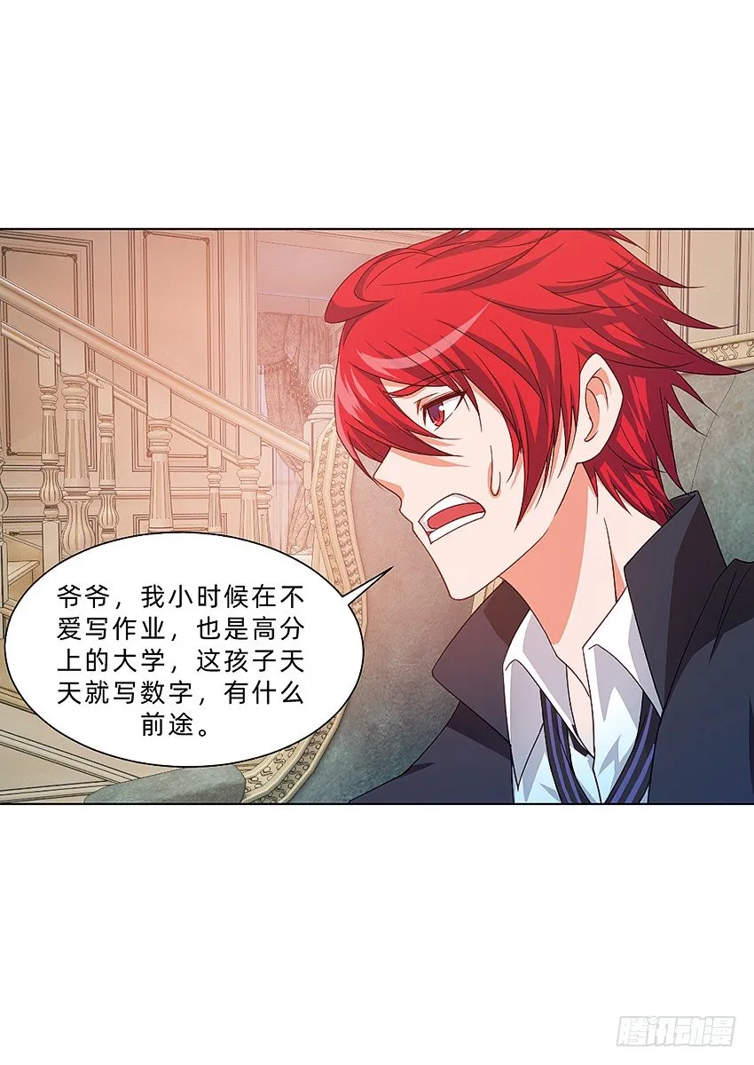 儿子被绑，别墅森林 第16页