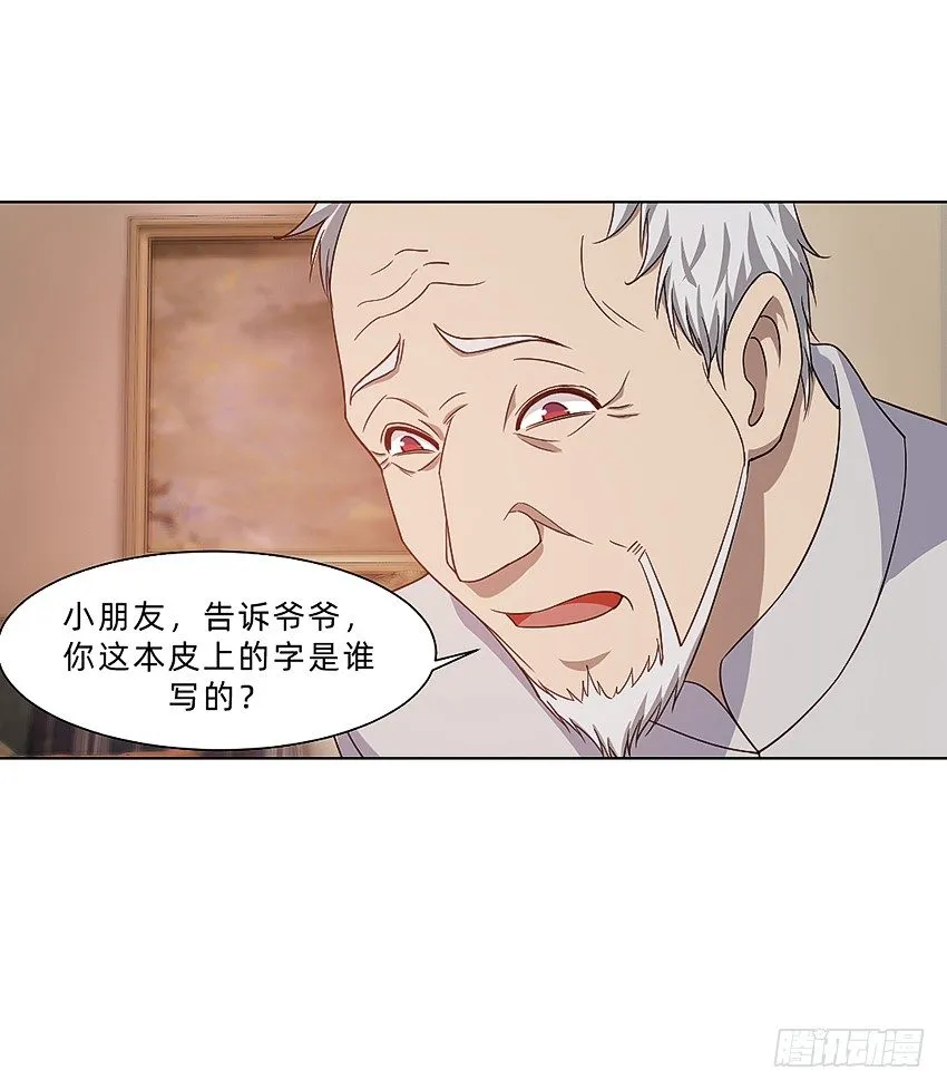 儿子被绑，别墅森林 第26页
