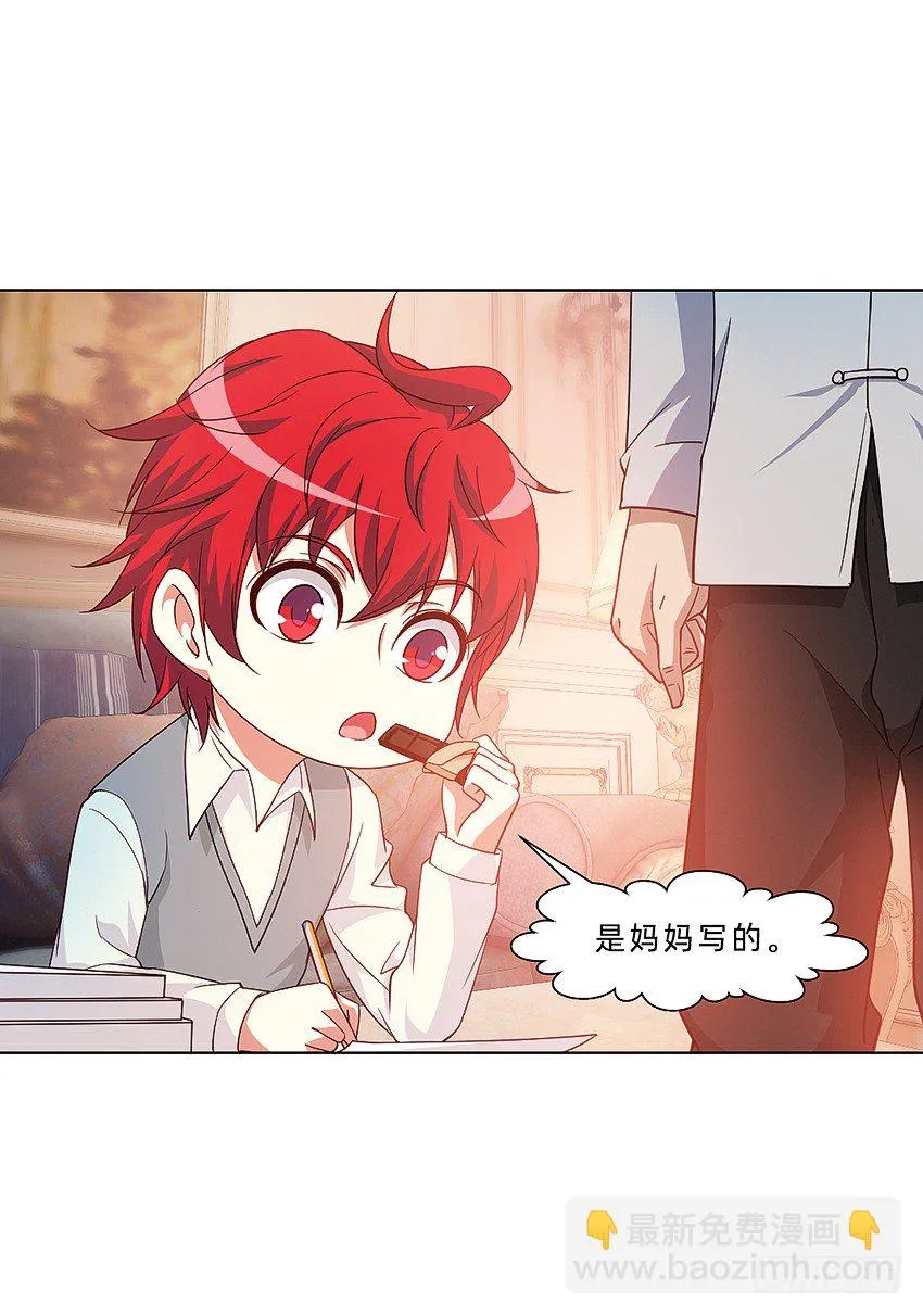 儿子被绑，别墅森林 第28页