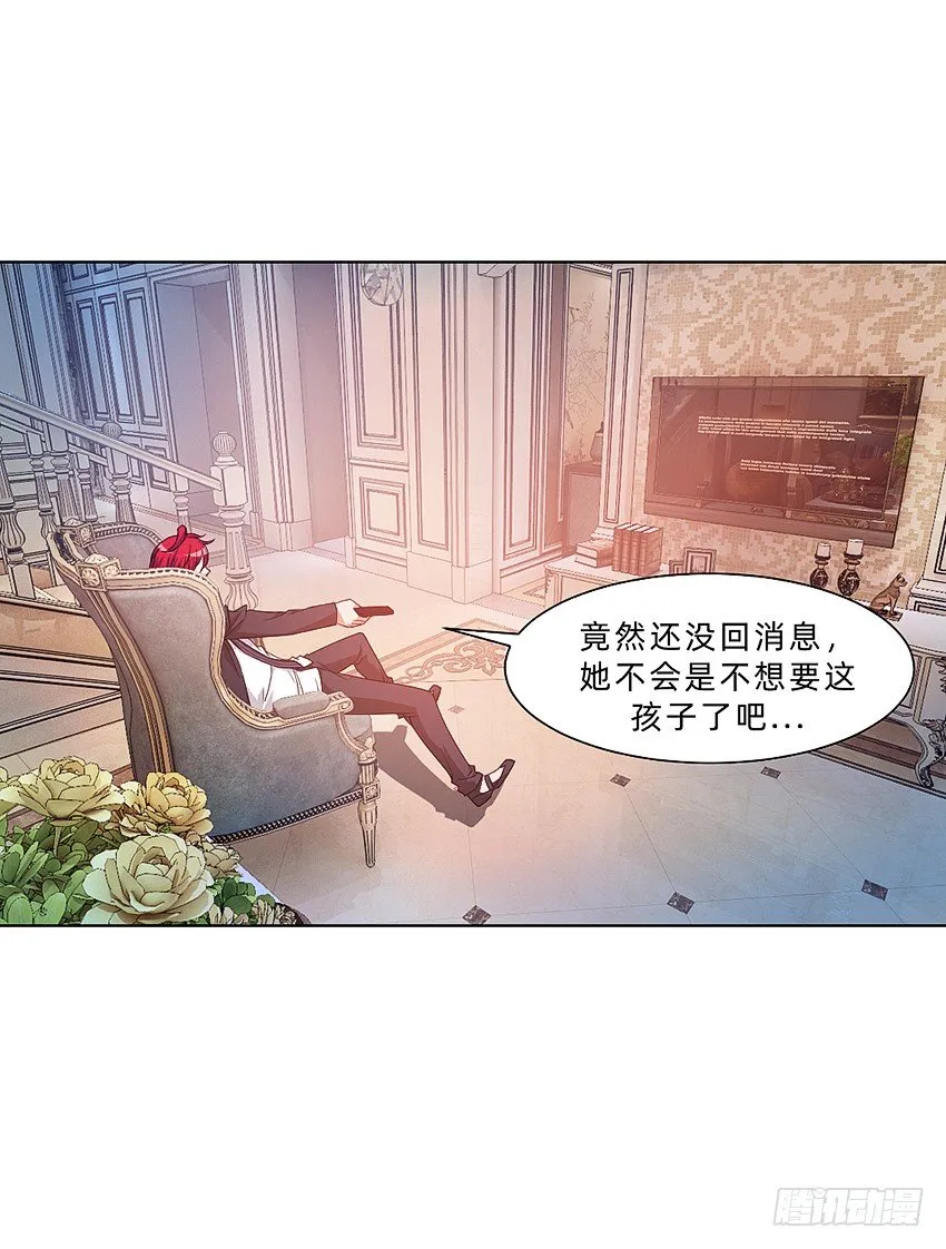 儿子被绑，别墅森林 第39页