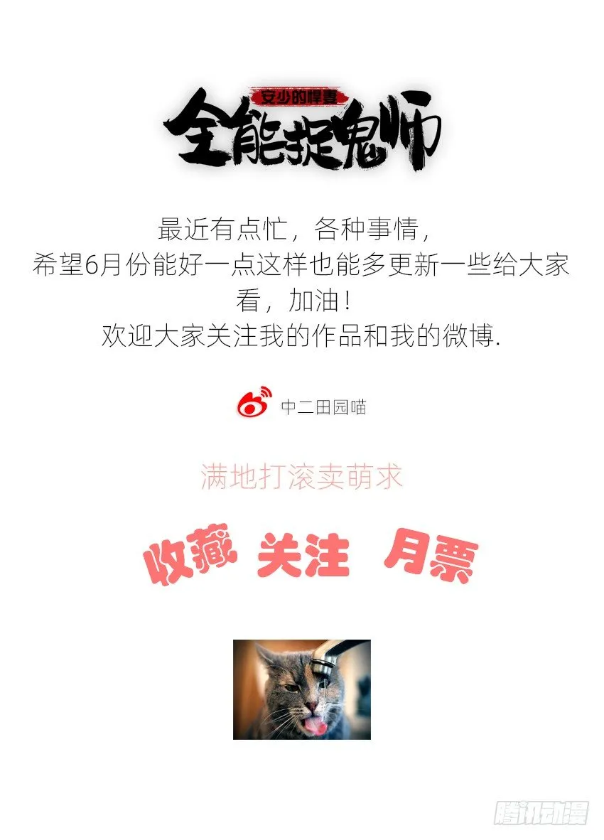儿子被绑，别墅森林 第40页