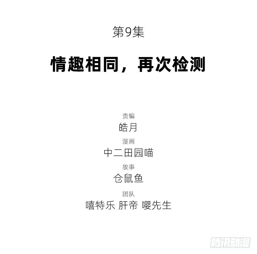 情趣相同，再次检测 第2页