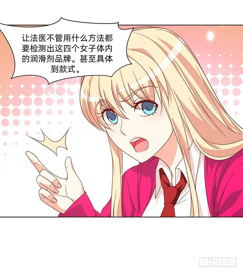 共同特点，凶犯目的 第21页