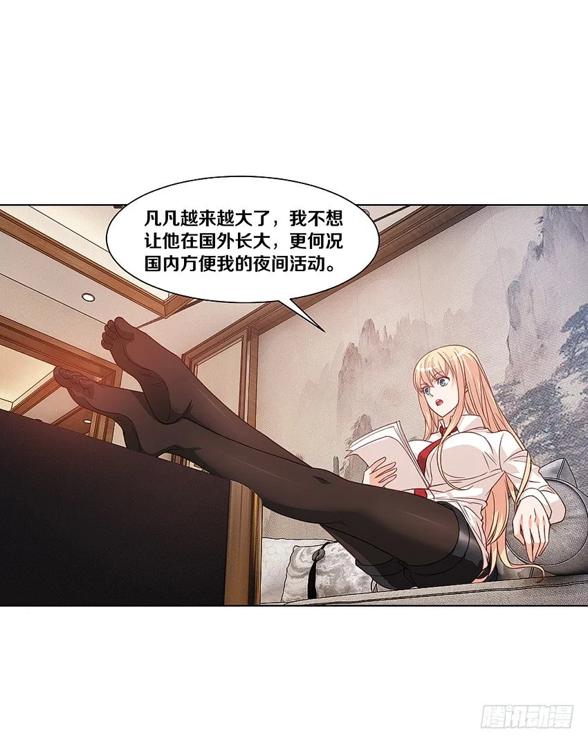 妘灼救赎，鸿晨沦陷 第26页